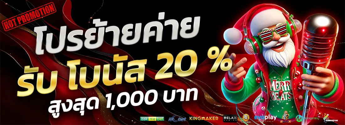 1.โปรย้ายค่าย 20 %-Recovered-Recovered-Recovered-Recovered-Recovered-Recovered-Recovered-Recovered