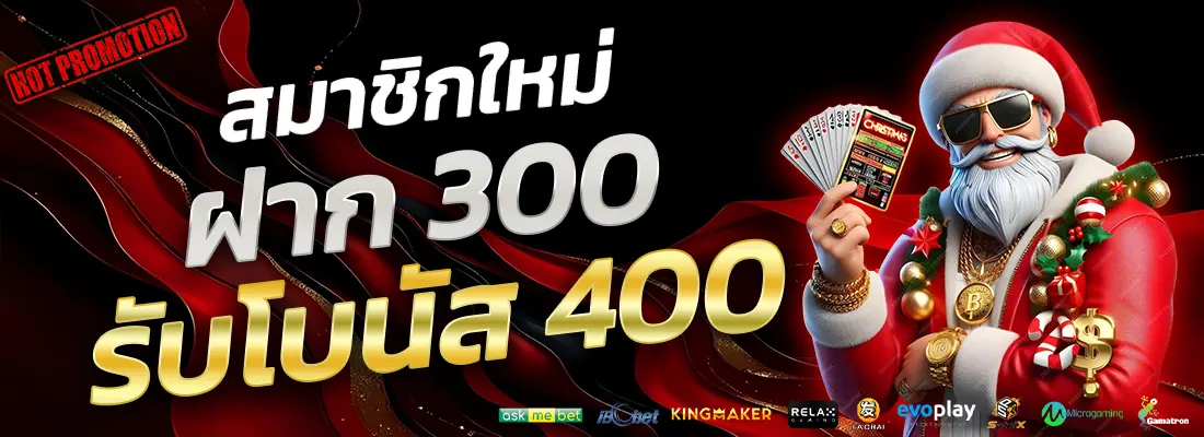 4.โปรฝาก 300 รับ 400-Recovered-Recovered-Recovered-Recovered-Recovered-Recovered-Recovered-Recovered